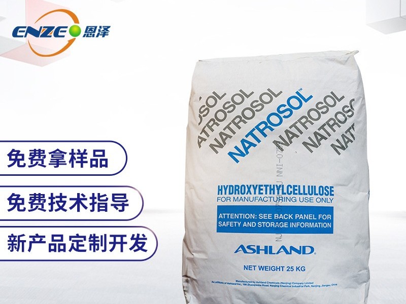 羥乙基纖維素250HBR 殺菌劑KX-01